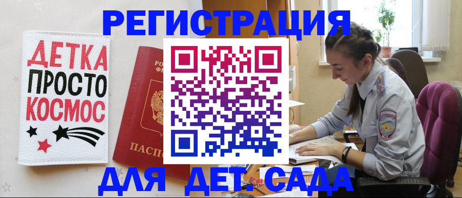временная регистрация госуслуги в Шлиссельбурге