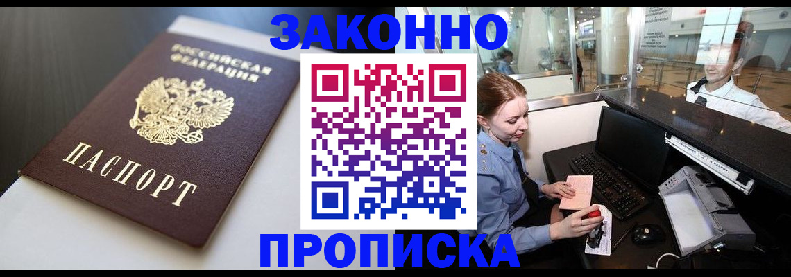 временная регистрация госуслуги в Шлиссельбурге