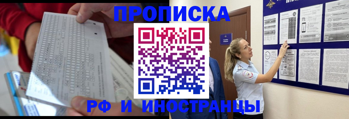 прописка 2025 в Шлиссельбурге