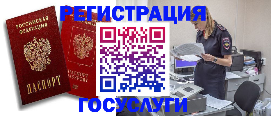 прописка в квартире в Шлиссельбурге