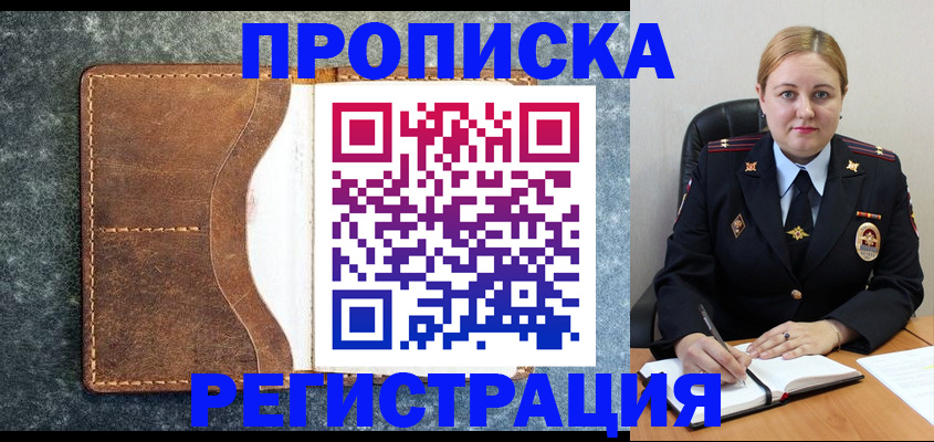 прописка для кредита в Шлиссельбурге