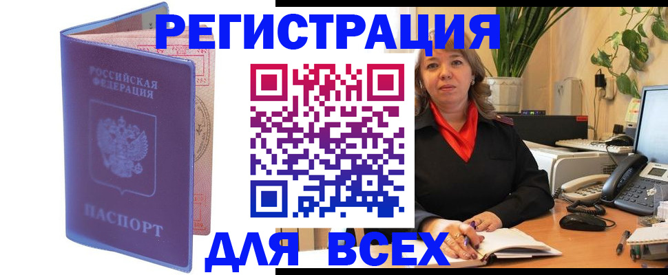 прописка регистрация в Шлиссельбурге
