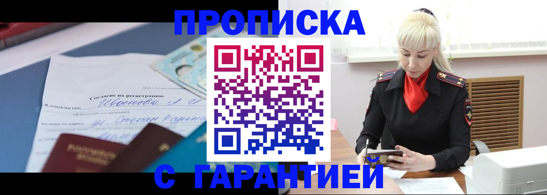 временная регистрация гарантия в Шлиссельбурге