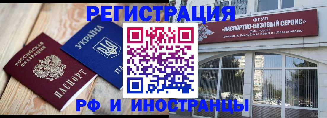 прописка в Шлиссельбурге