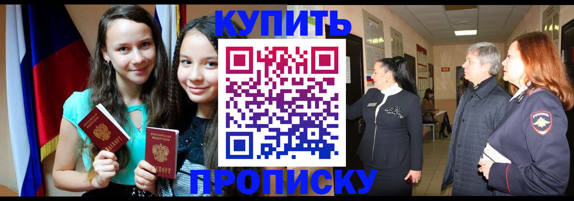 прописка штамп в Шлиссельбурге
