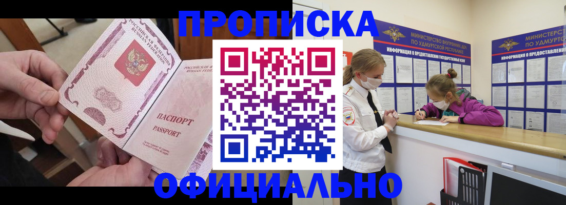 временная регистрация для школы в Шлиссельбурге